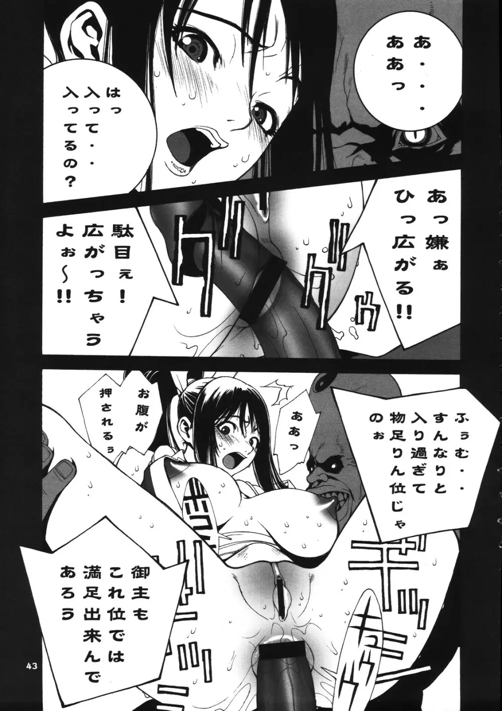 Kakutou Game cap1-3 + extra 79ページ