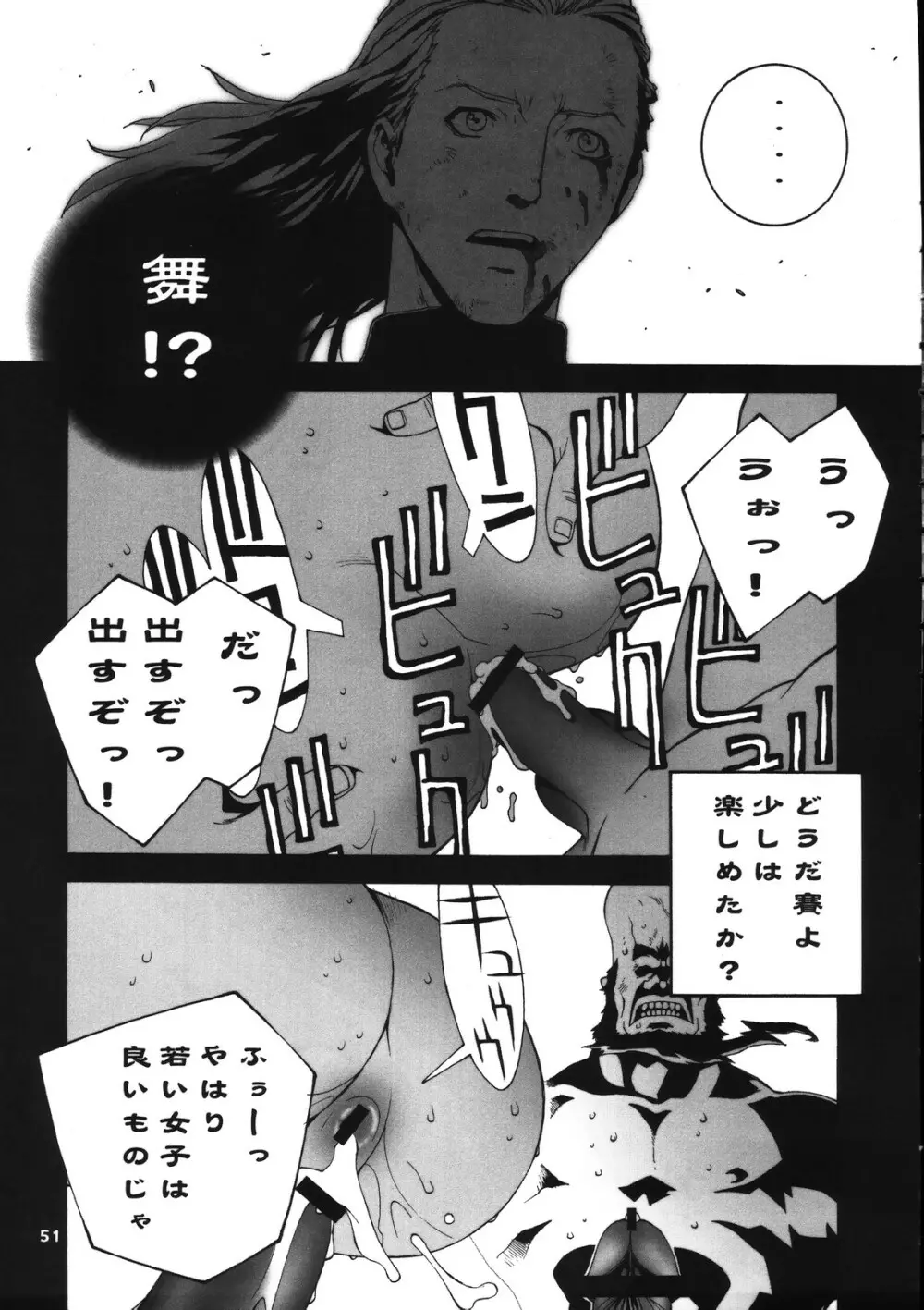 Kakutou Game cap1-3 + extra 86ページ