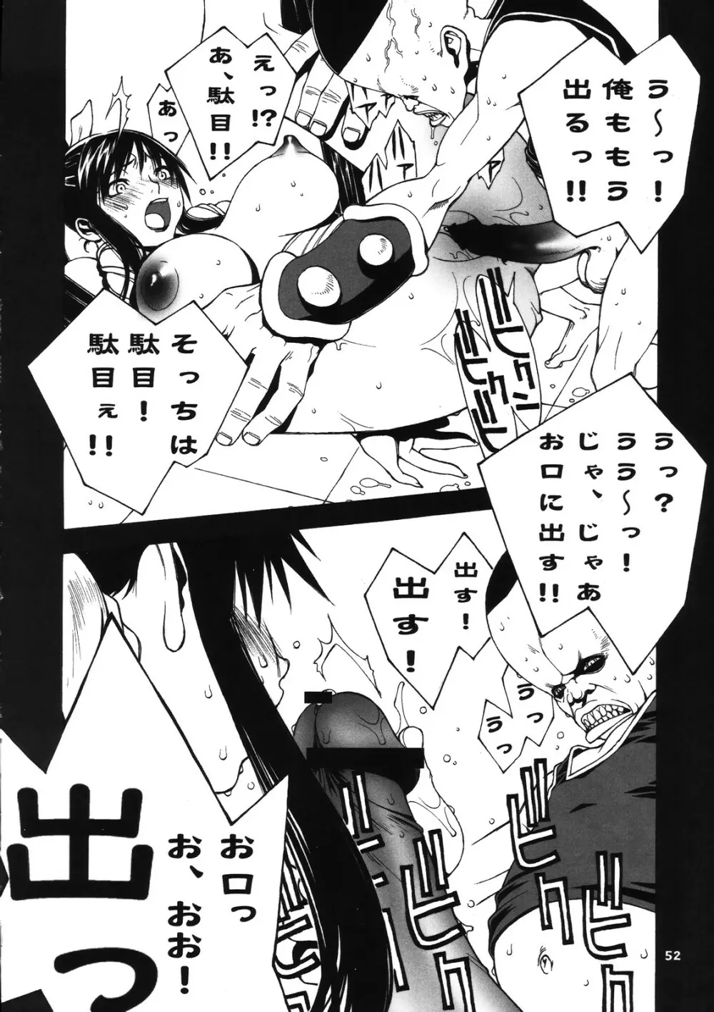 Kakutou Game cap1-3 + extra 87ページ