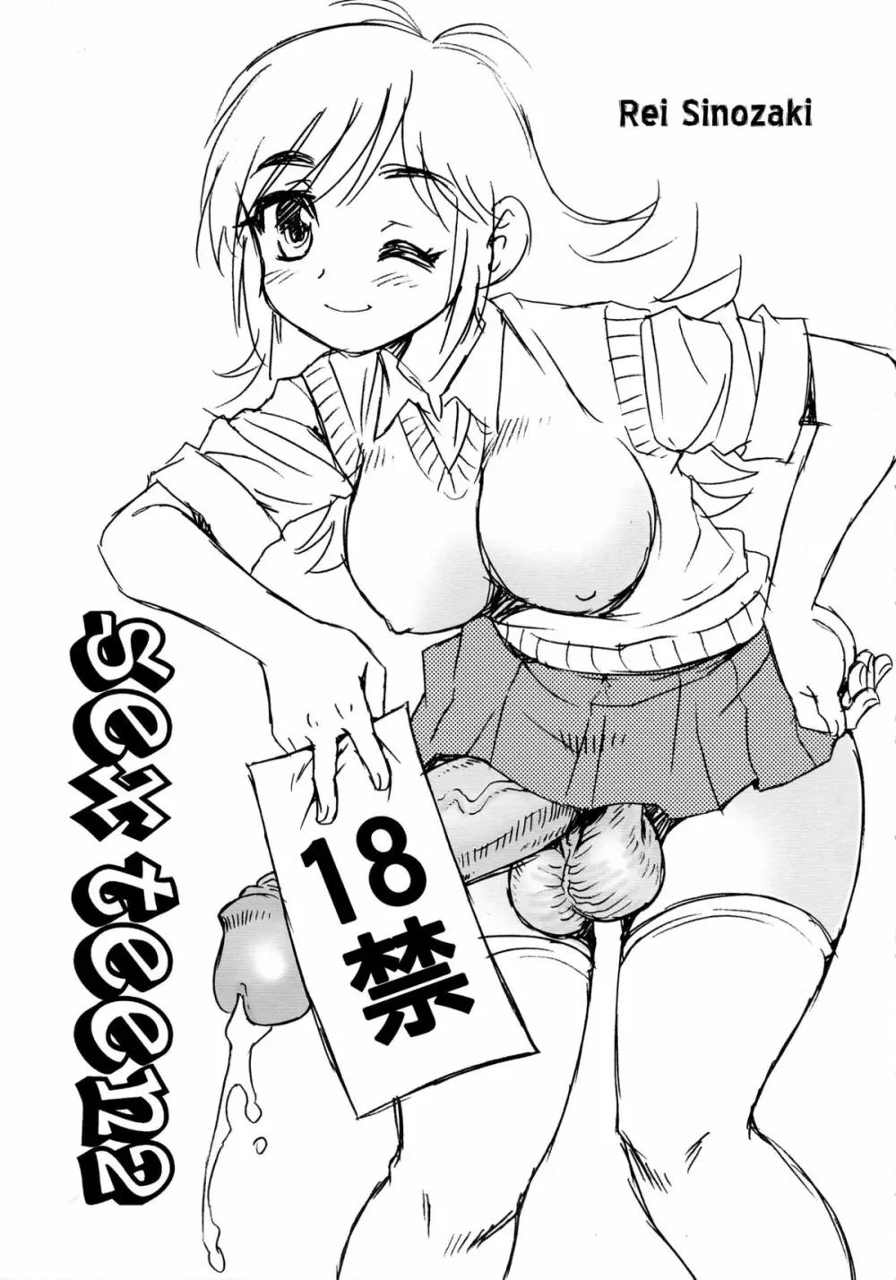 TEEN 15ページ