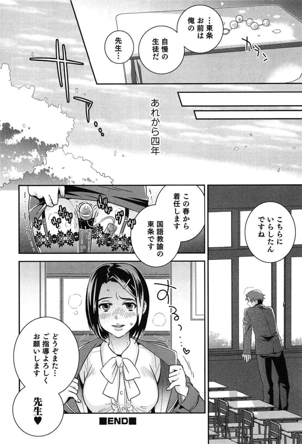 らぶ♀らぼ～俺が女になった日～ 141ページ