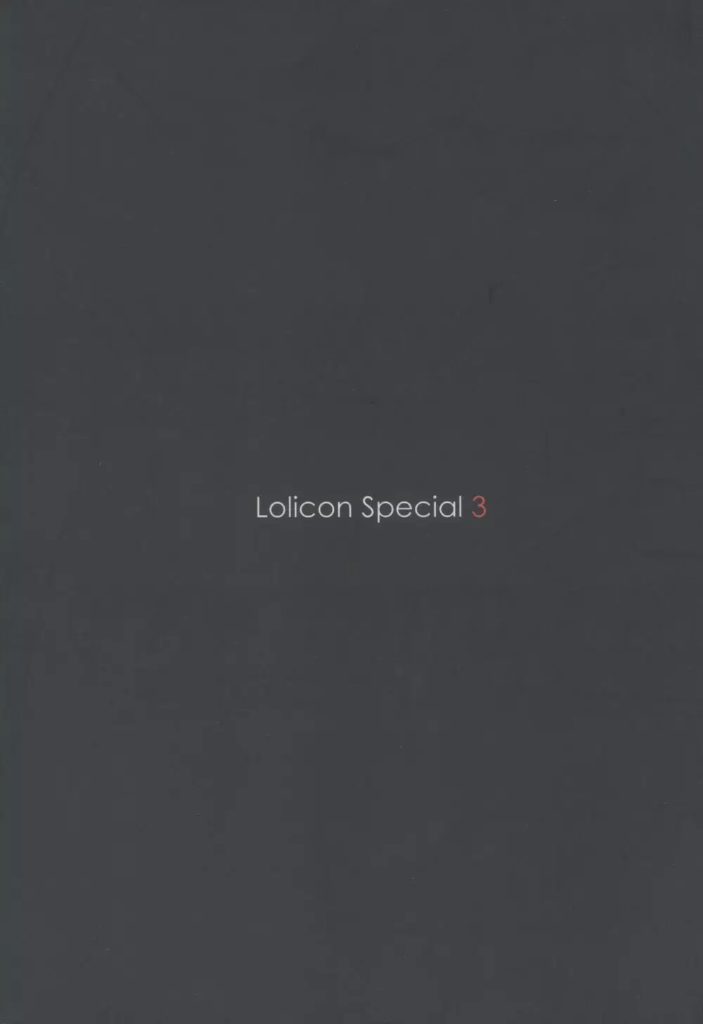 Lolicon Special 3 2ページ
