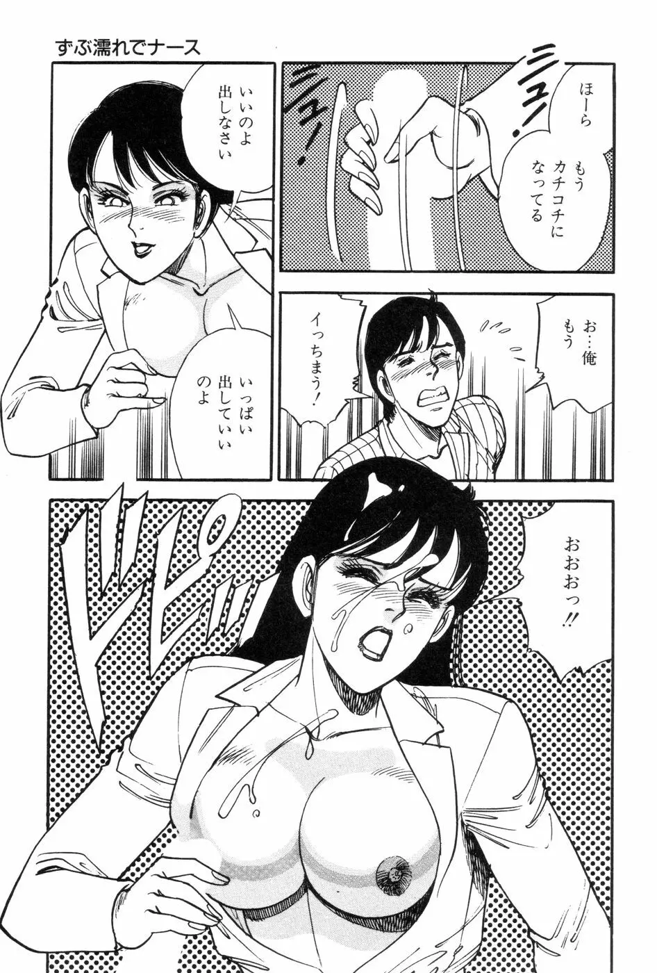 あまい誘惑 161ページ