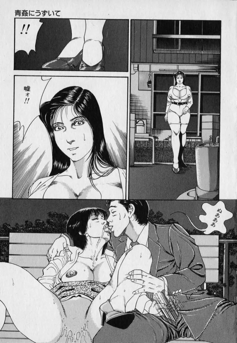 淫乳伝説 179ページ