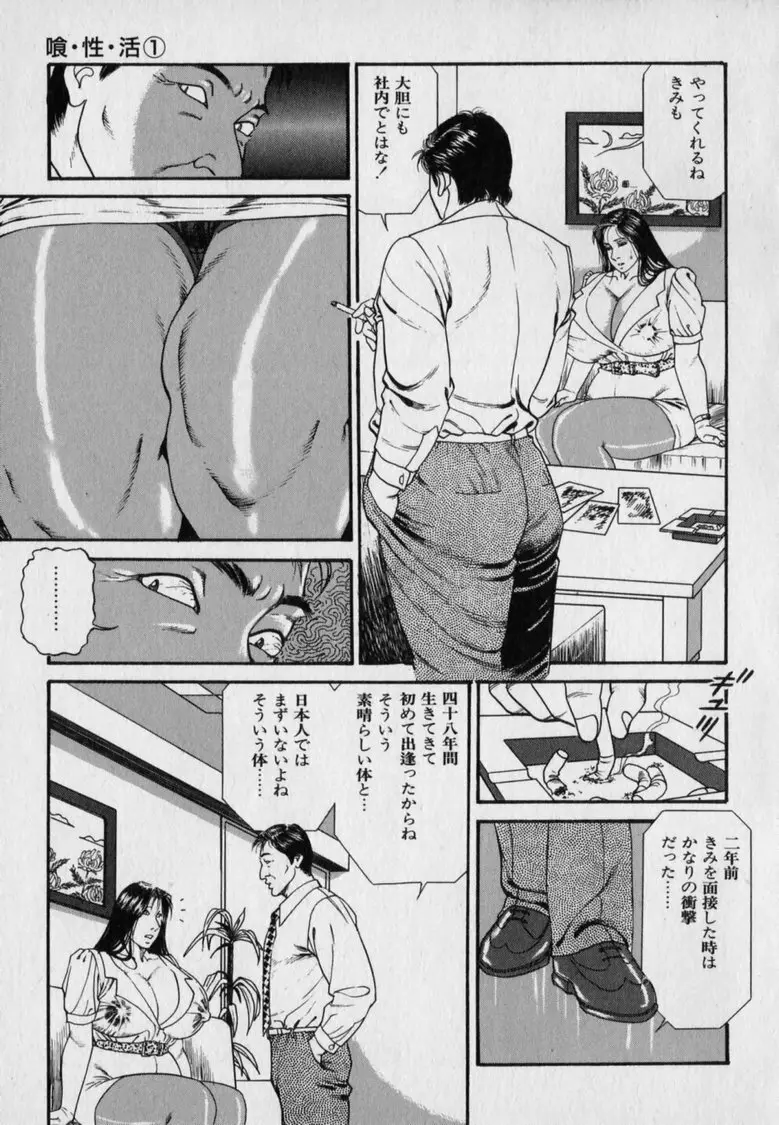 淫乳伝説 69ページ