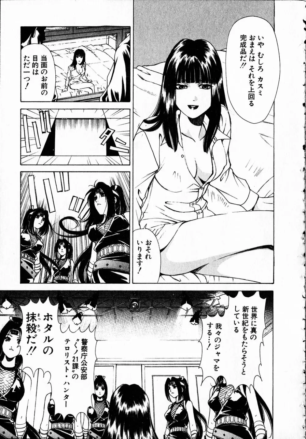 くノ21ホタル 184ページ