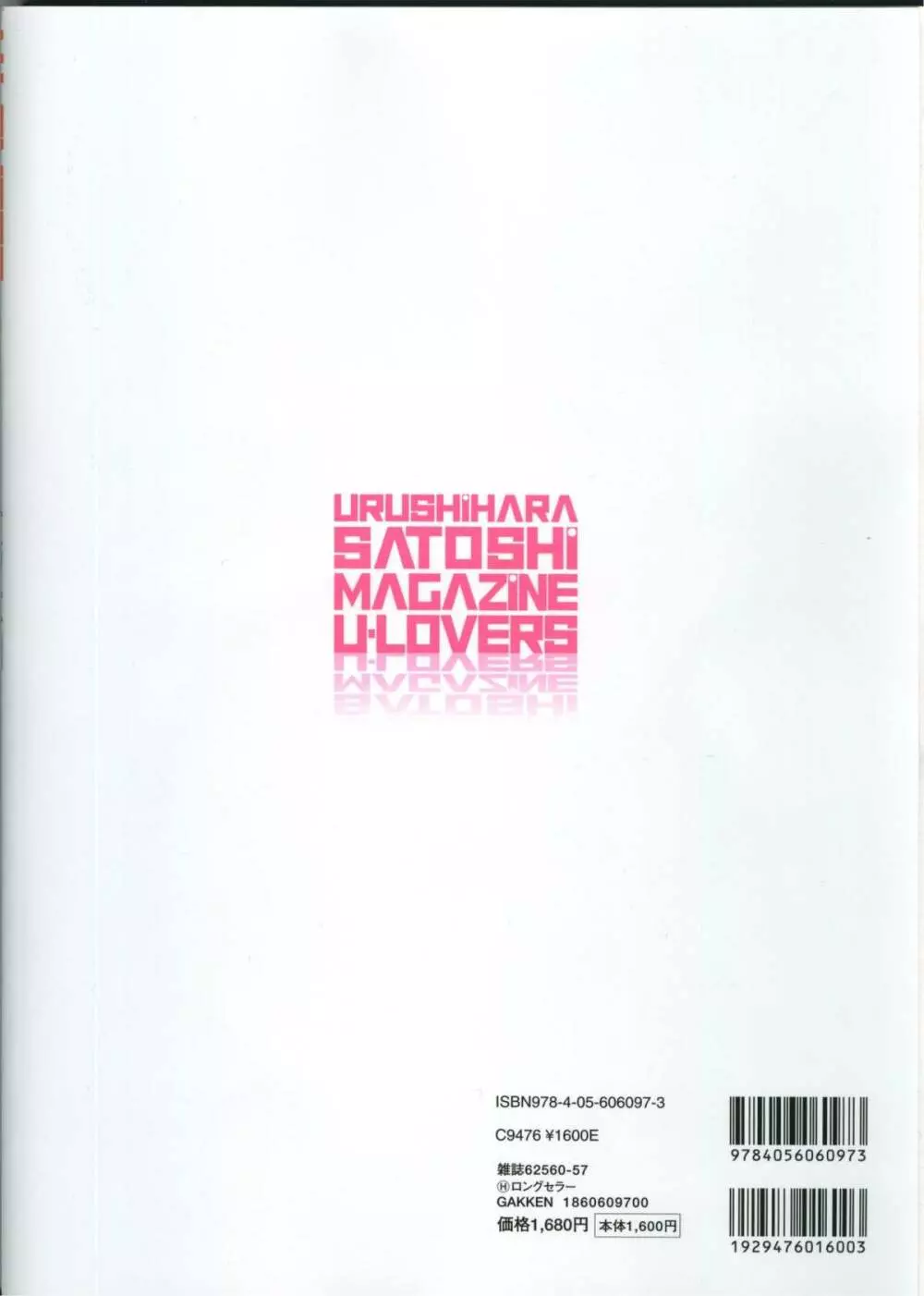 U-LOVERS うるし原智志マガジン vol.1 107ページ