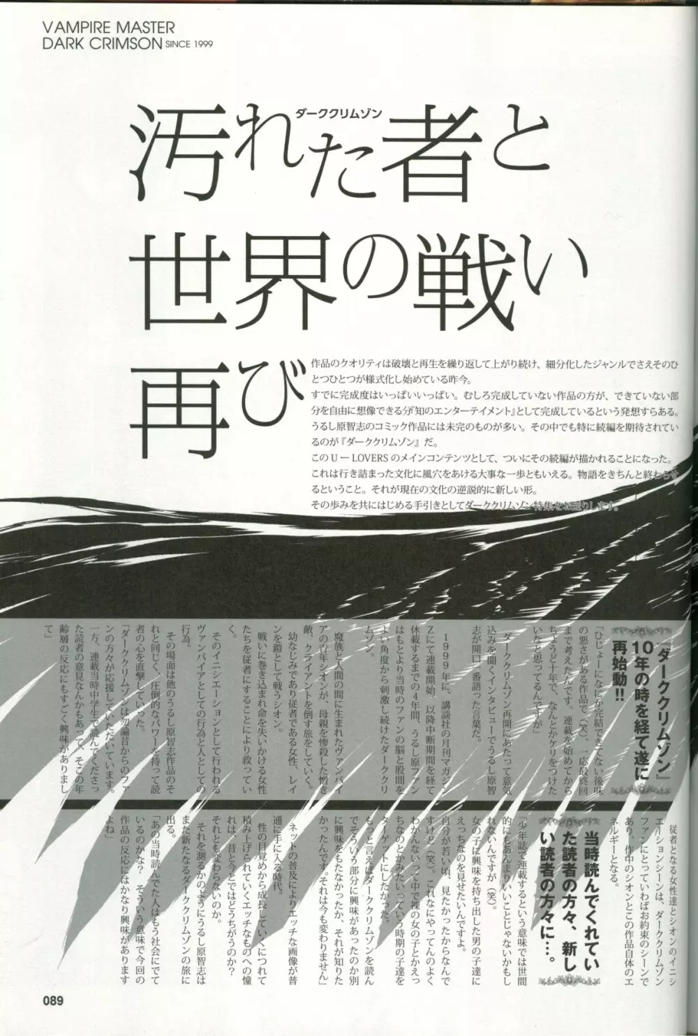 U-LOVERS うるし原智志マガジン vol.1 84ページ