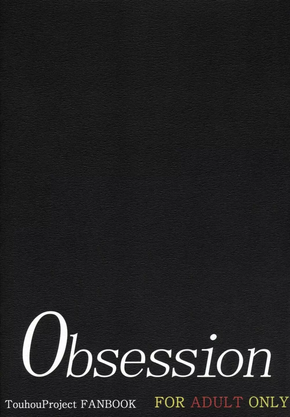 Obsession 10ページ