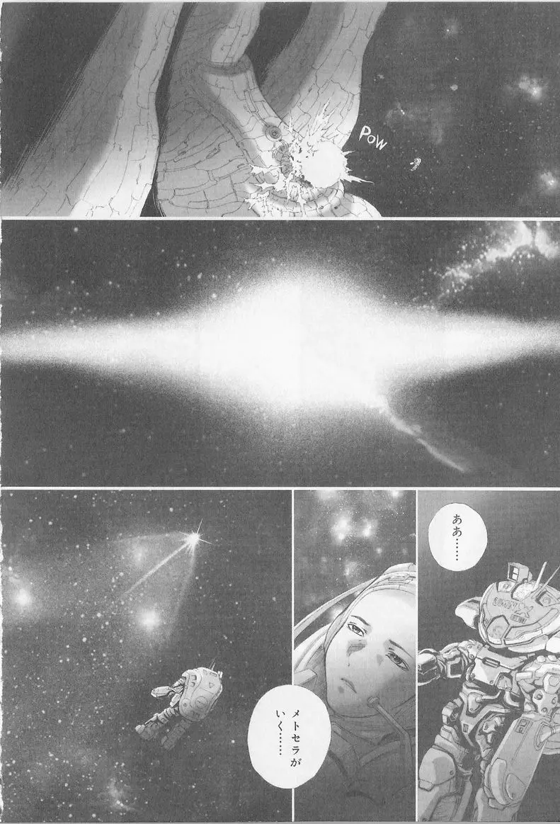 ANGEL HALO Vol. 2 147ページ