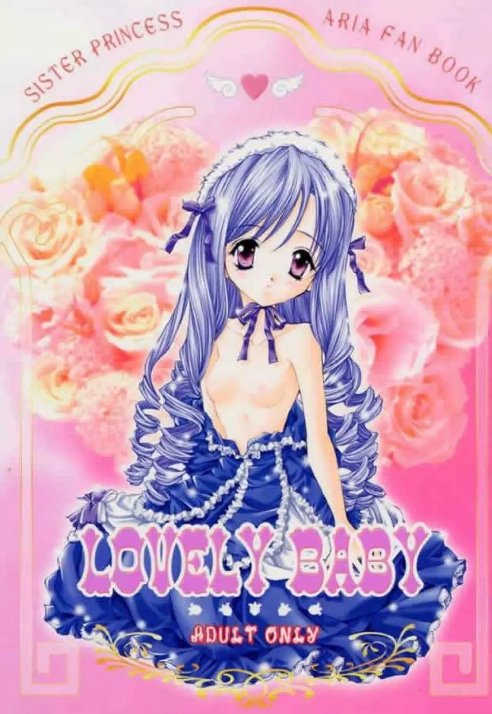 LOVELY BABY 1ページ