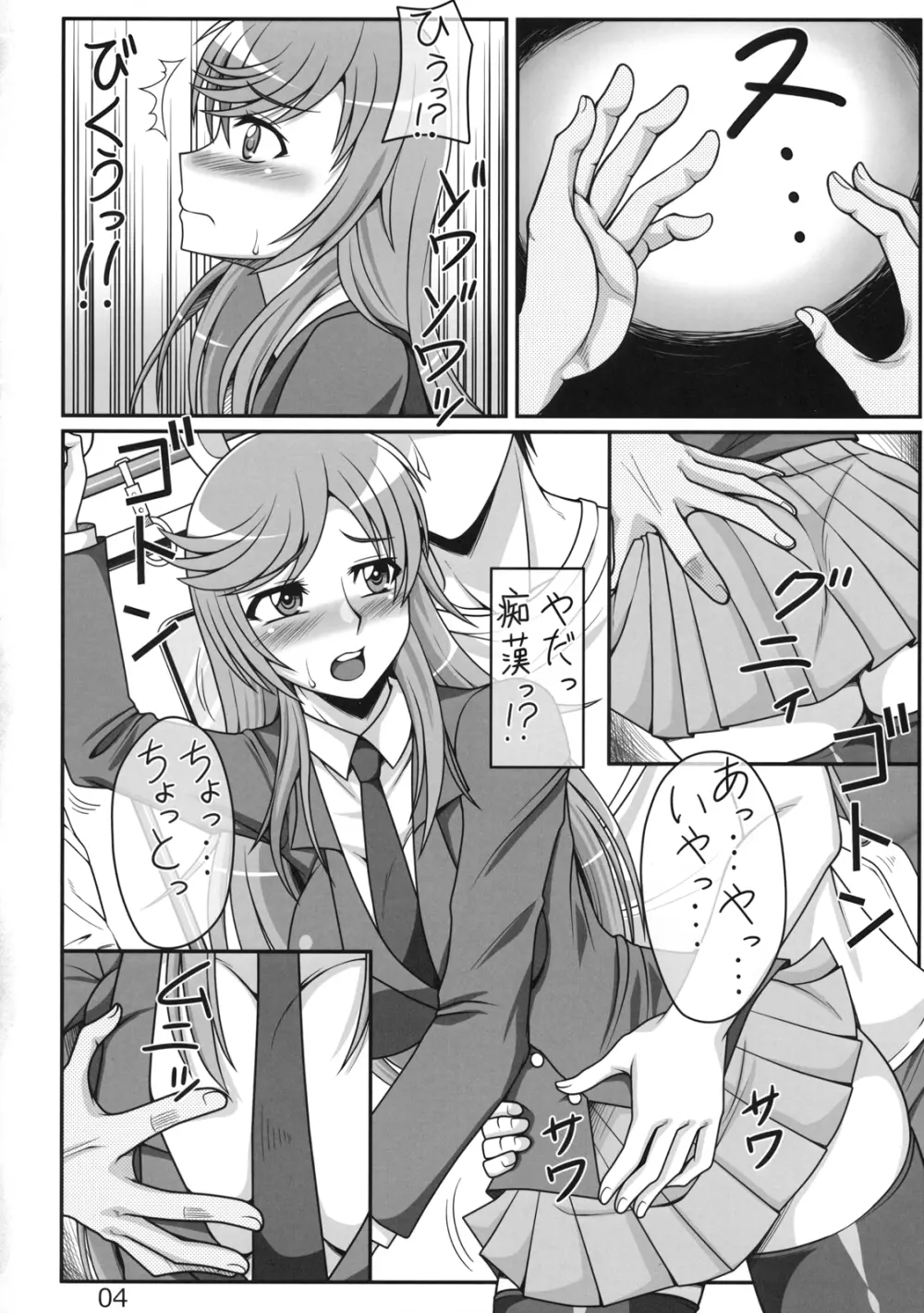 うどんげグチャエロ漫画 3ページ