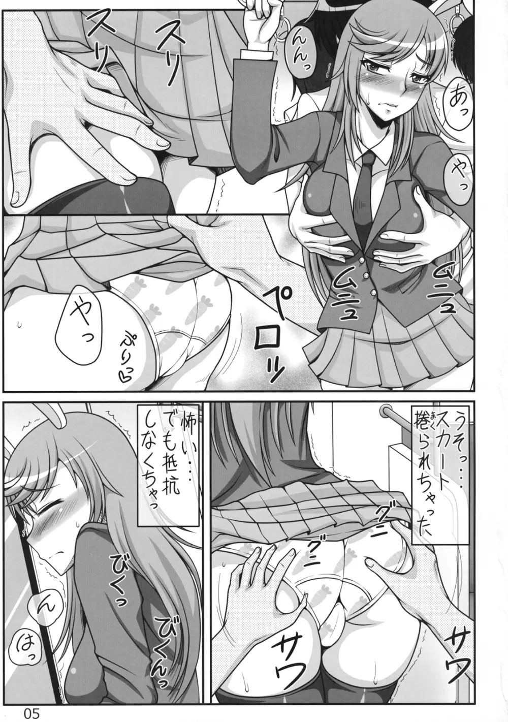 うどんげグチャエロ漫画 4ページ