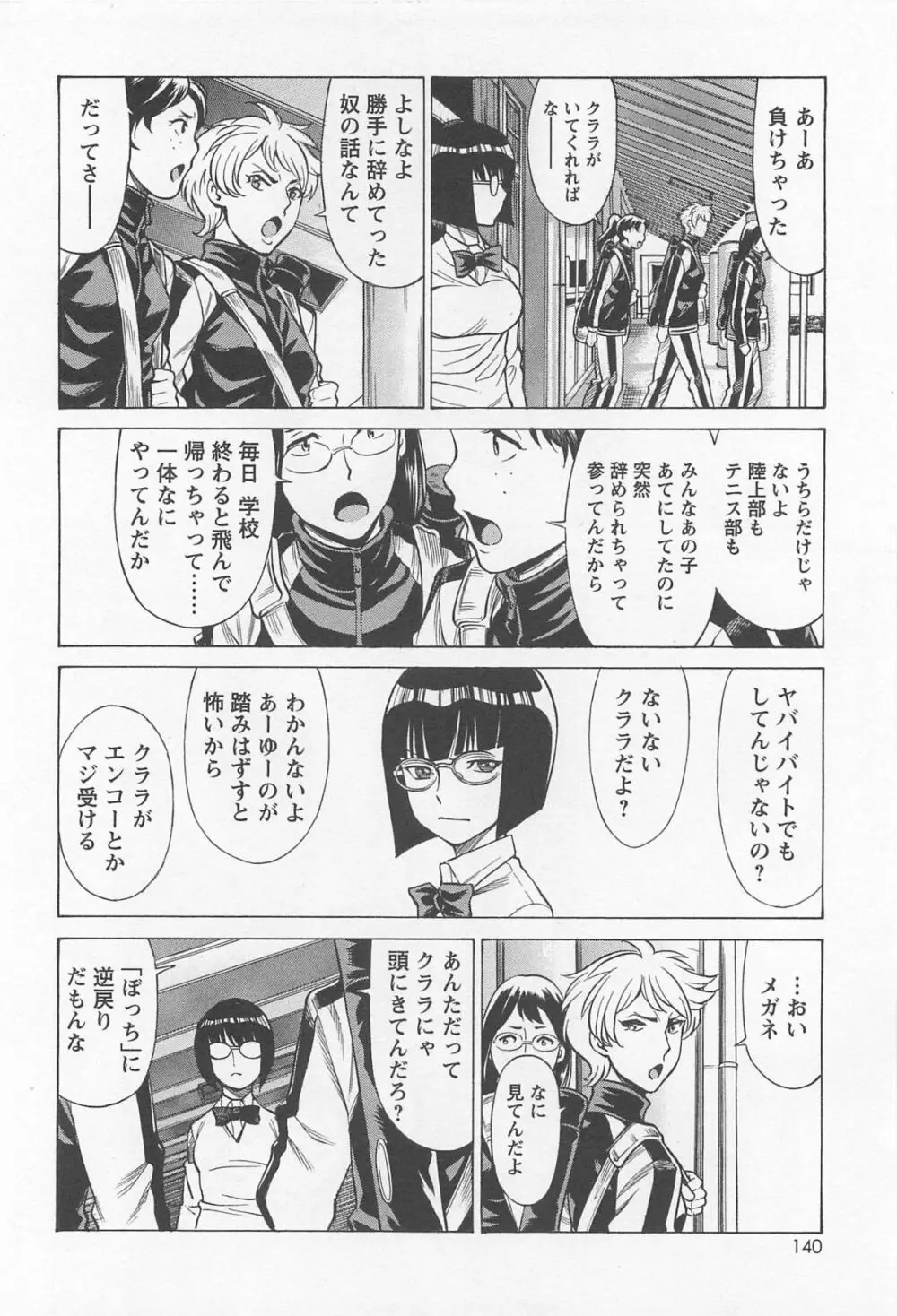 メバエ 1―ビビッド百合アンソロジー 144ページ