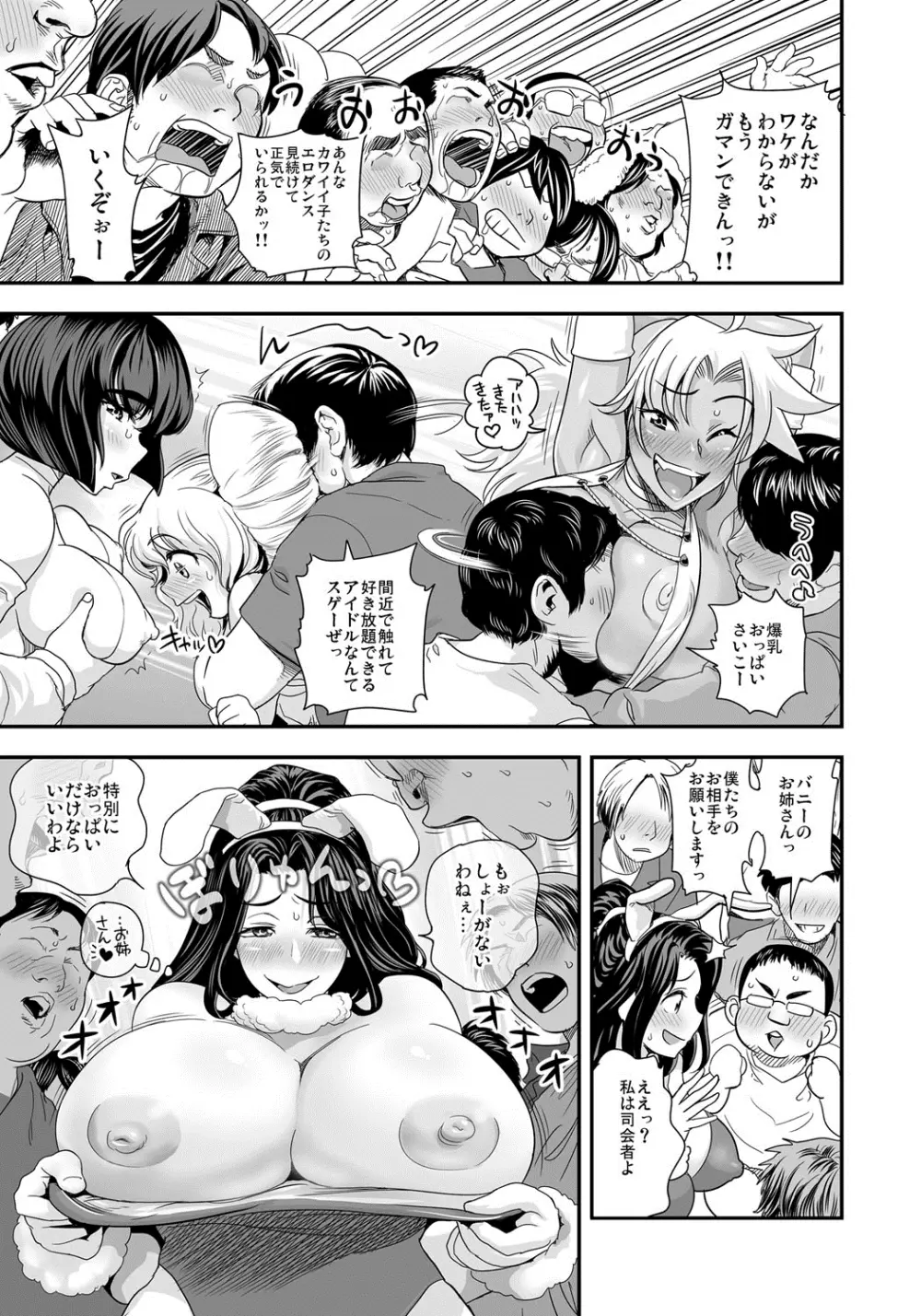 えなじぃキョーカ！！～爆乳JK。ガチ責め発情中！～ 152ページ