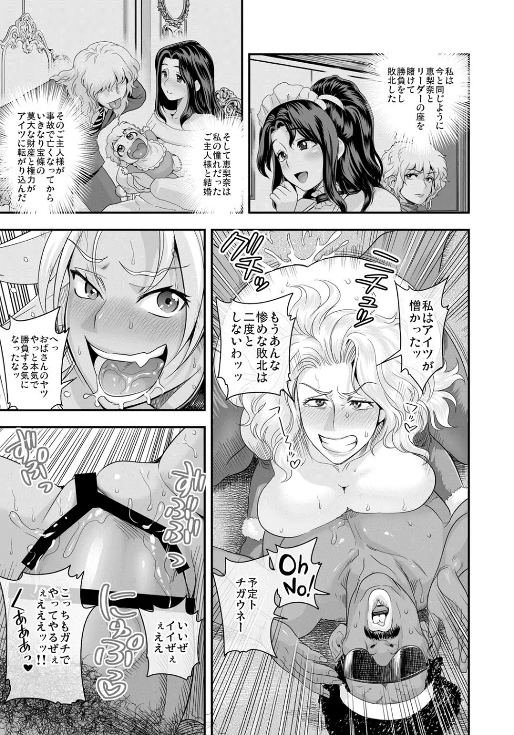 えなじぃキョーカ！！～爆乳JK。ガチ責め発情中！～ 192ページ