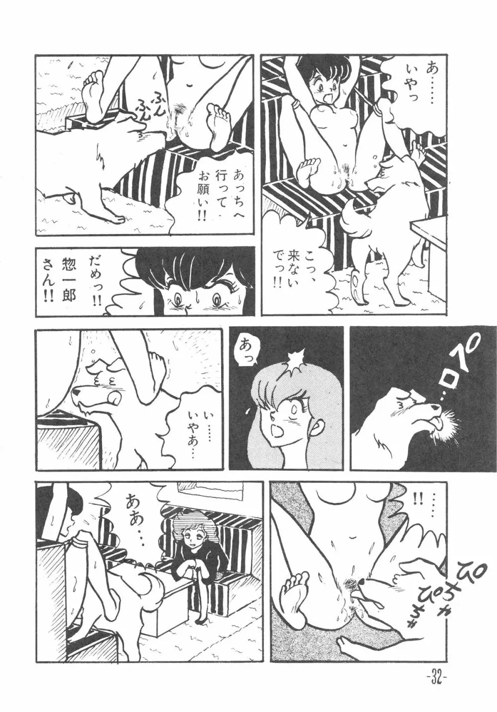 MIBOJIN GESHUKU 1 & 2 32ページ