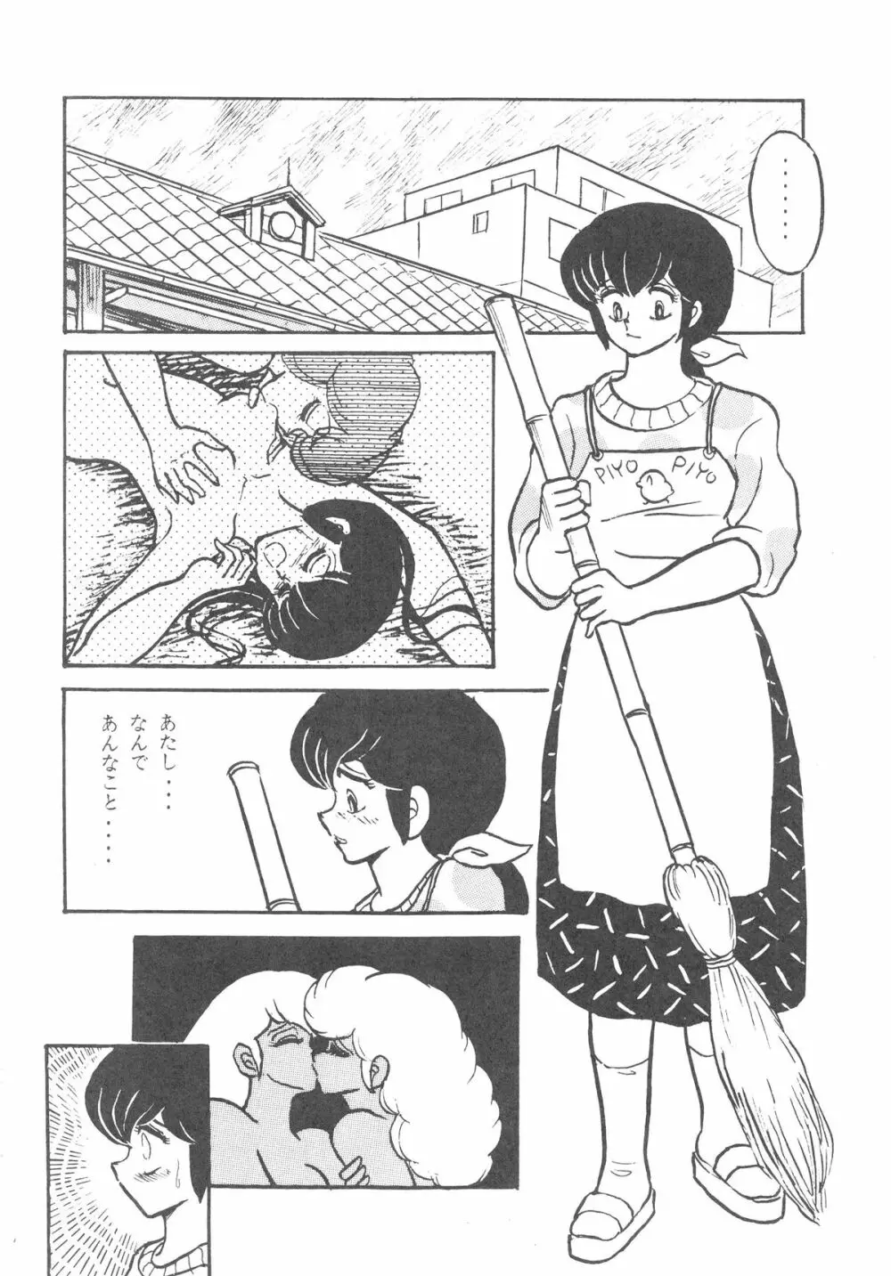 MIBOJIN GESHUKU 1 & 2 40ページ
