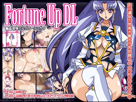 Fortune Up DL