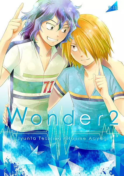 Wonder2 1ページ