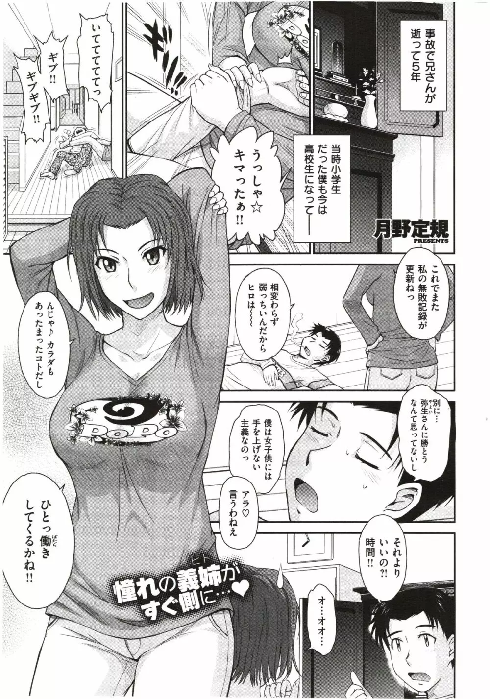 ボクの弥生さん 全8話