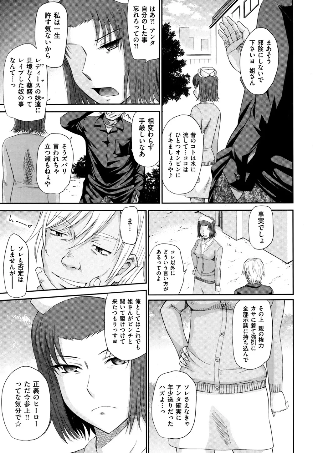 ボクの弥生さん 全8話 53ページ