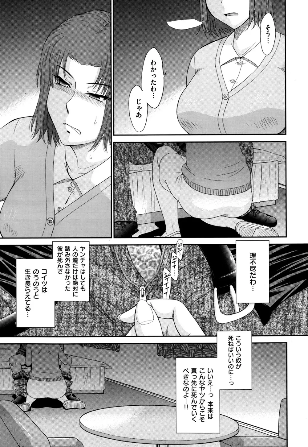 ボクの弥生さん 全8話 61ページ