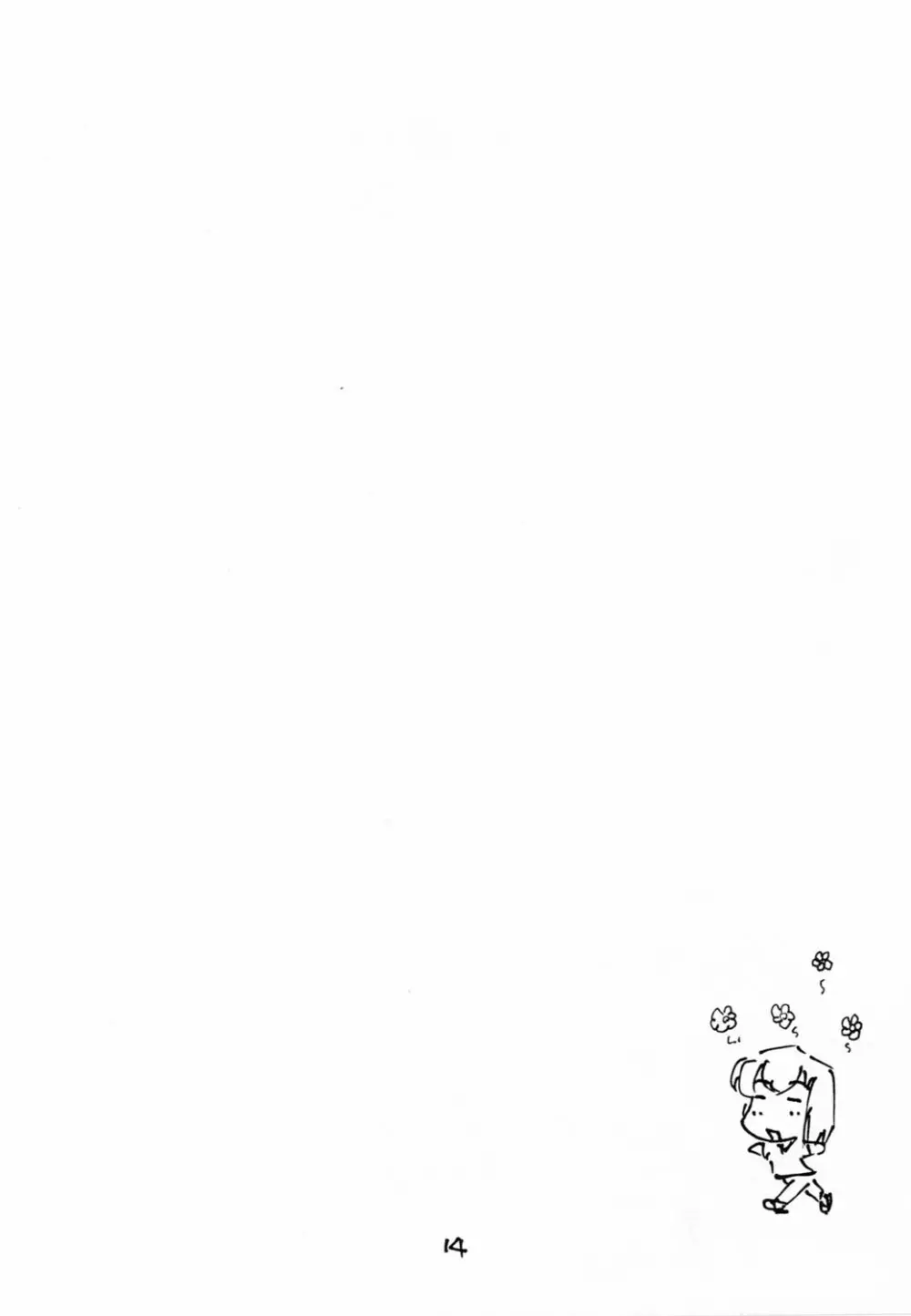 (浅上祭) [黒鬚 (東雲太郎、ポンビキ) 散華 (月姫) 13ページ