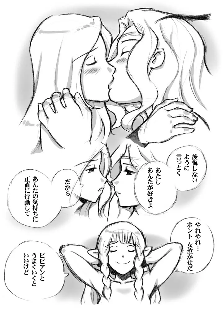 サルマキスの泉 60ページ