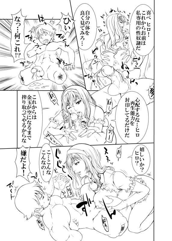 – unfinished Princess Resurrection doujin 28ページ