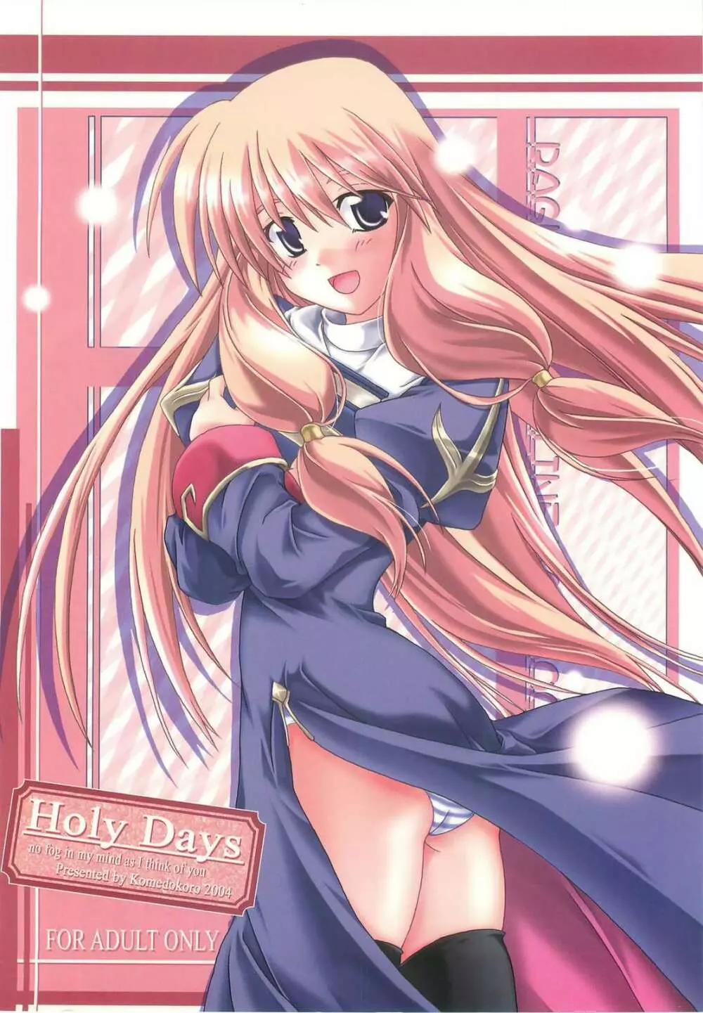 Holy Days 1ページ