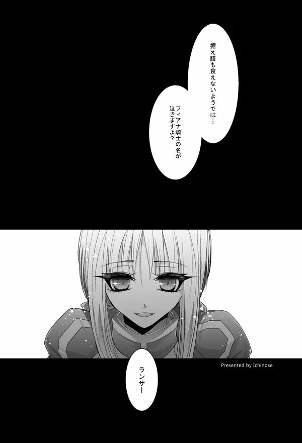 槍剣エロ漫画 2ページ