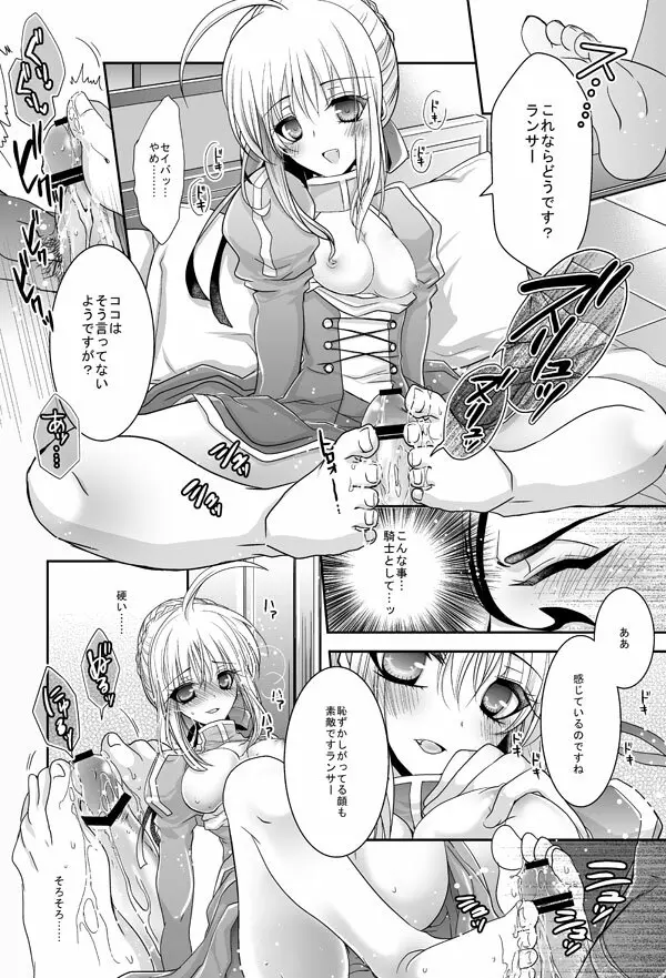 槍剣エロ漫画 4ページ
