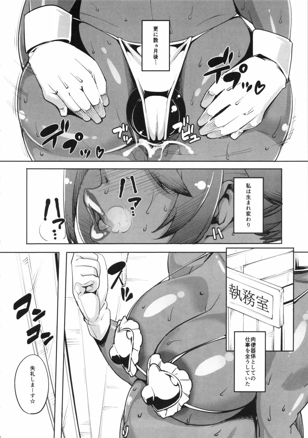 気の強い艦娘はアナルが弱いと云う… 17ページ