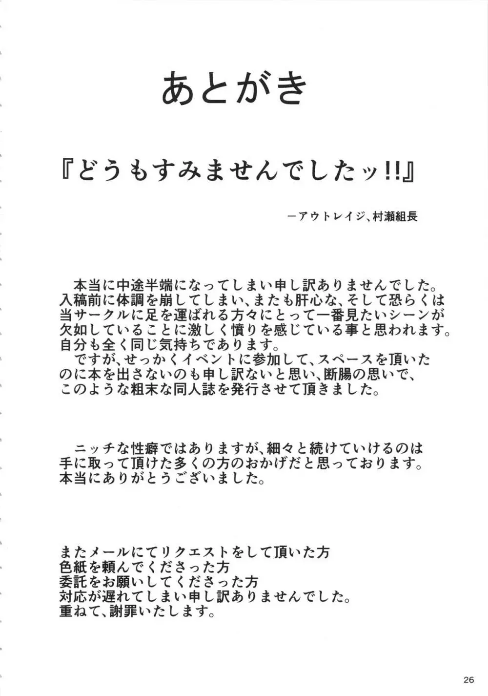 気の強い艦娘はアナルが弱いと云う… 25ページ