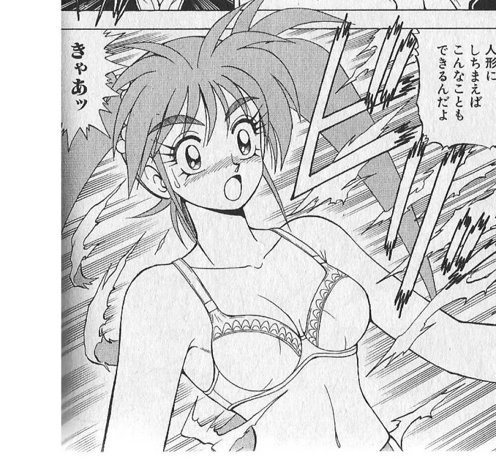 zenki manga 17ページ