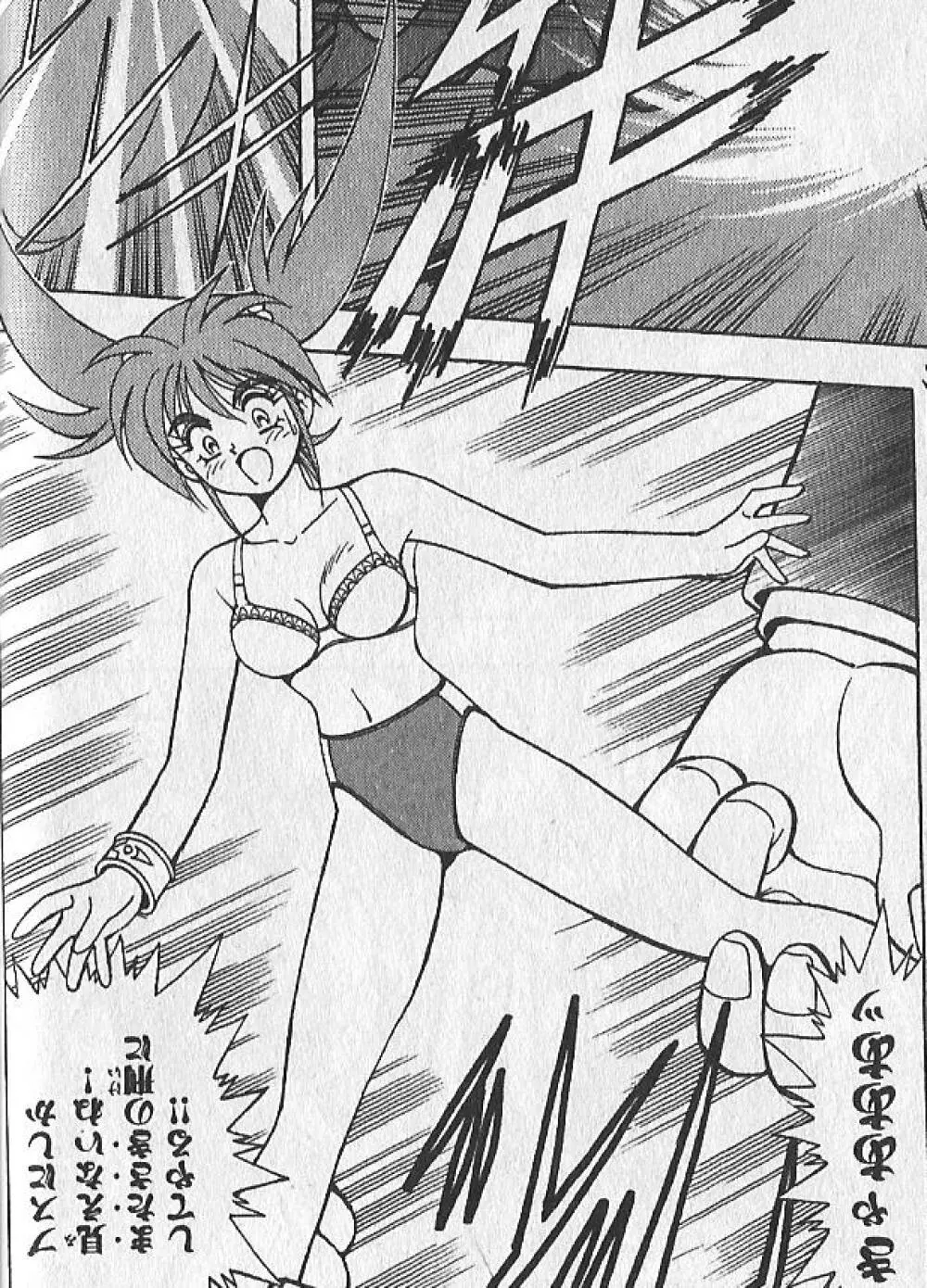 zenki manga 19ページ