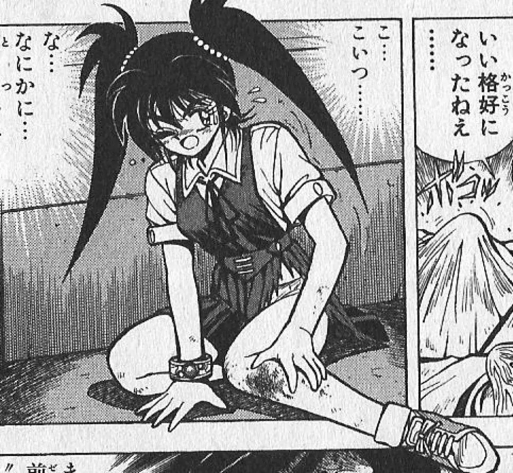 zenki manga 27ページ