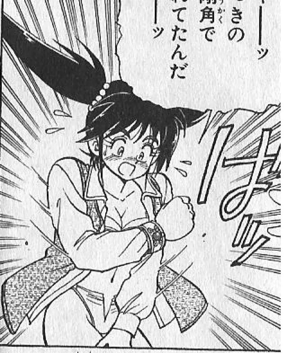 zenki manga 45ページ