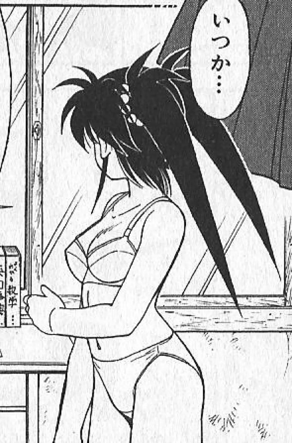 zenki manga 50ページ