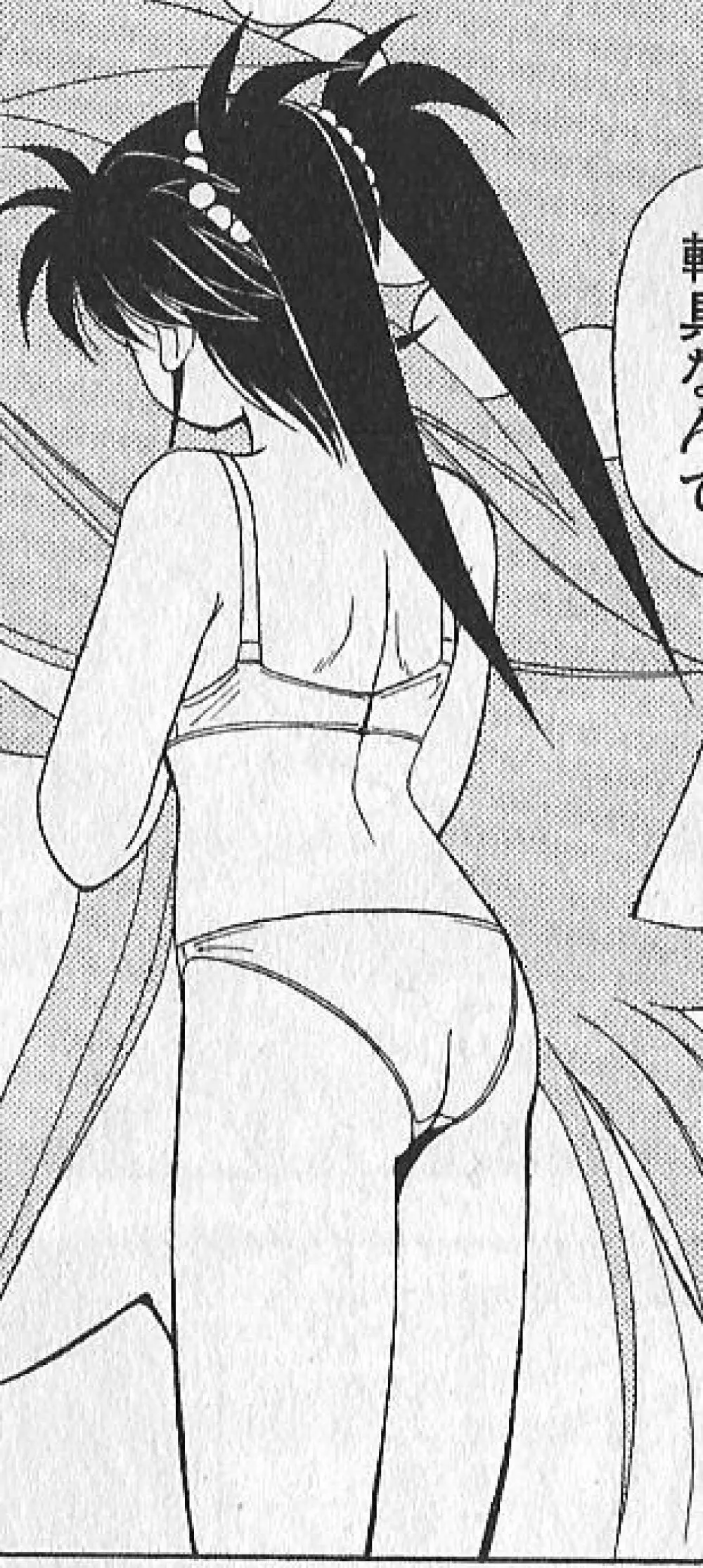 zenki manga 51ページ