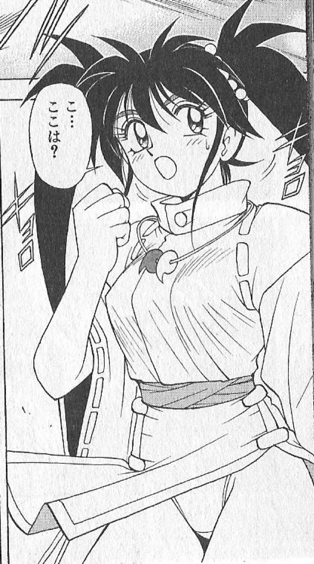 zenki manga 53ページ