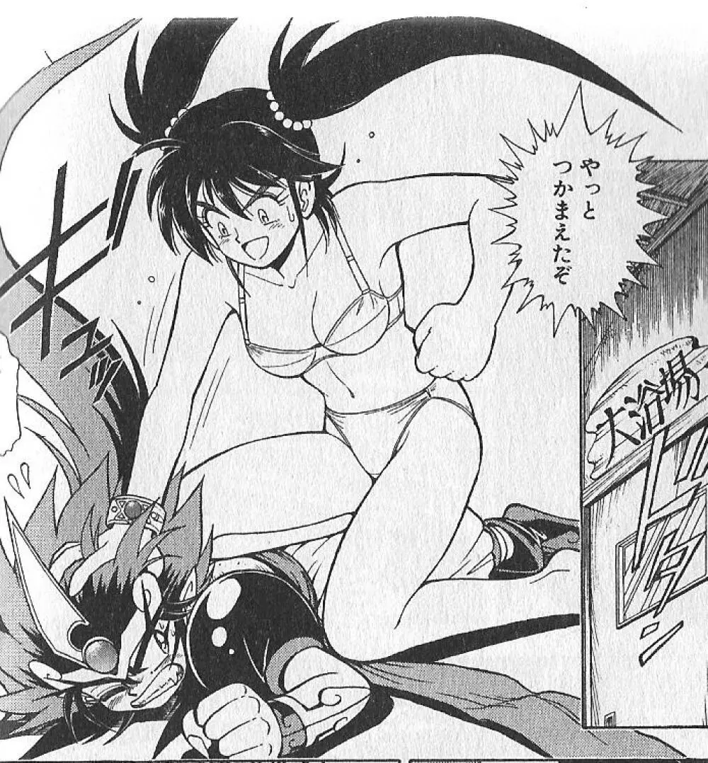zenki manga 55ページ