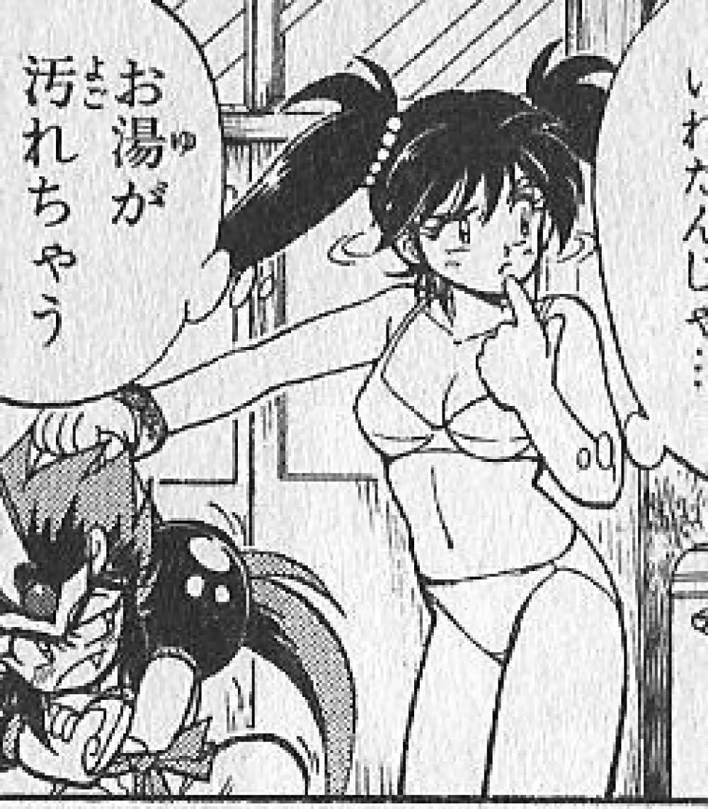 zenki manga 58ページ