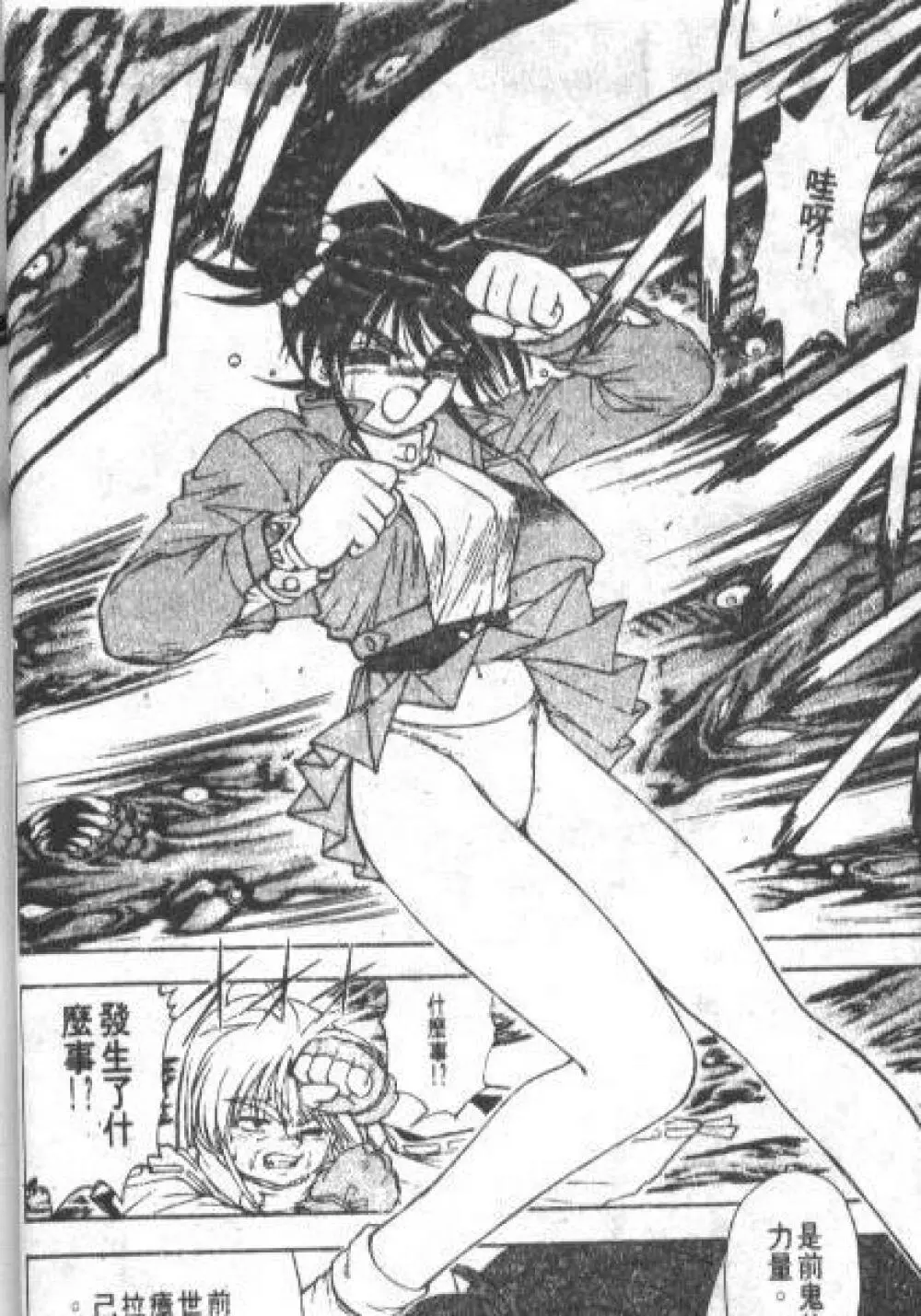 zenki manga 6ページ