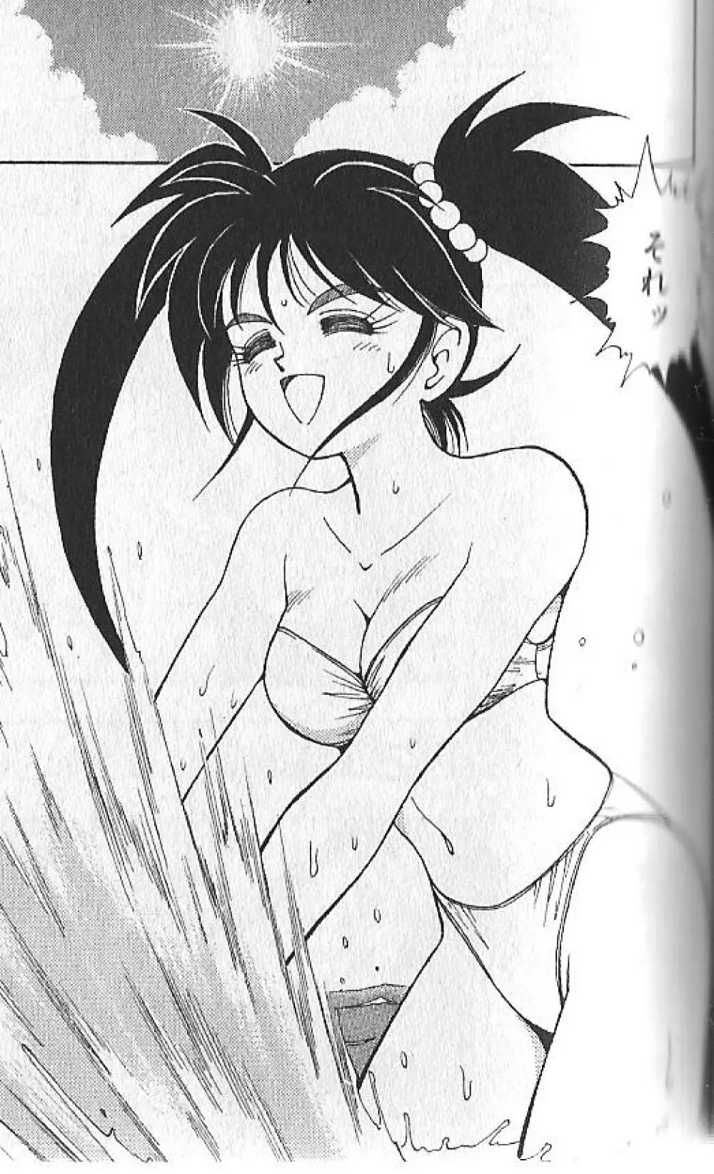 zenki manga 68ページ