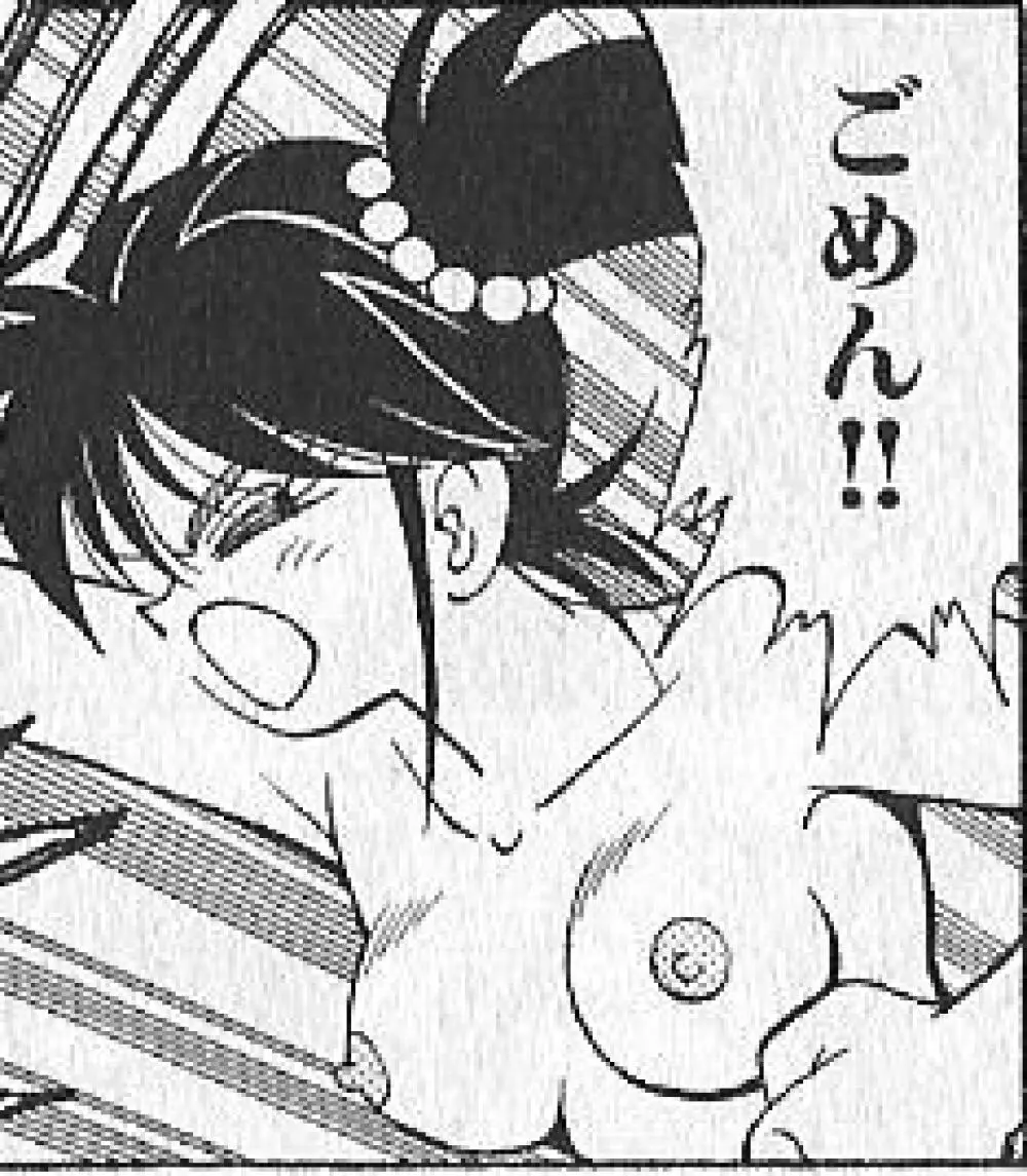 zenki manga 82ページ
