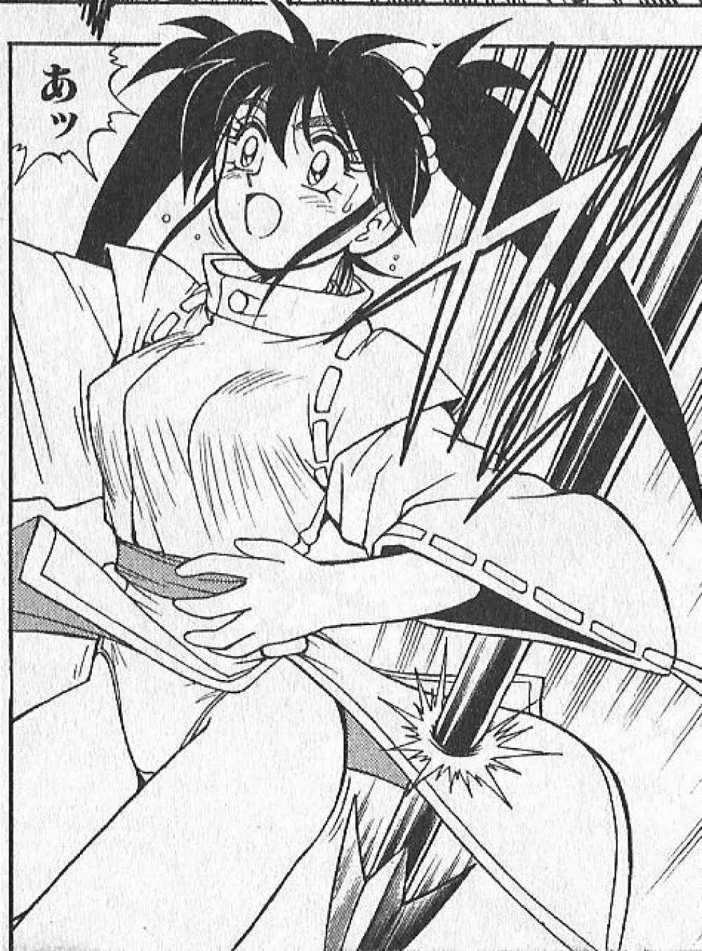 zenki manga 88ページ