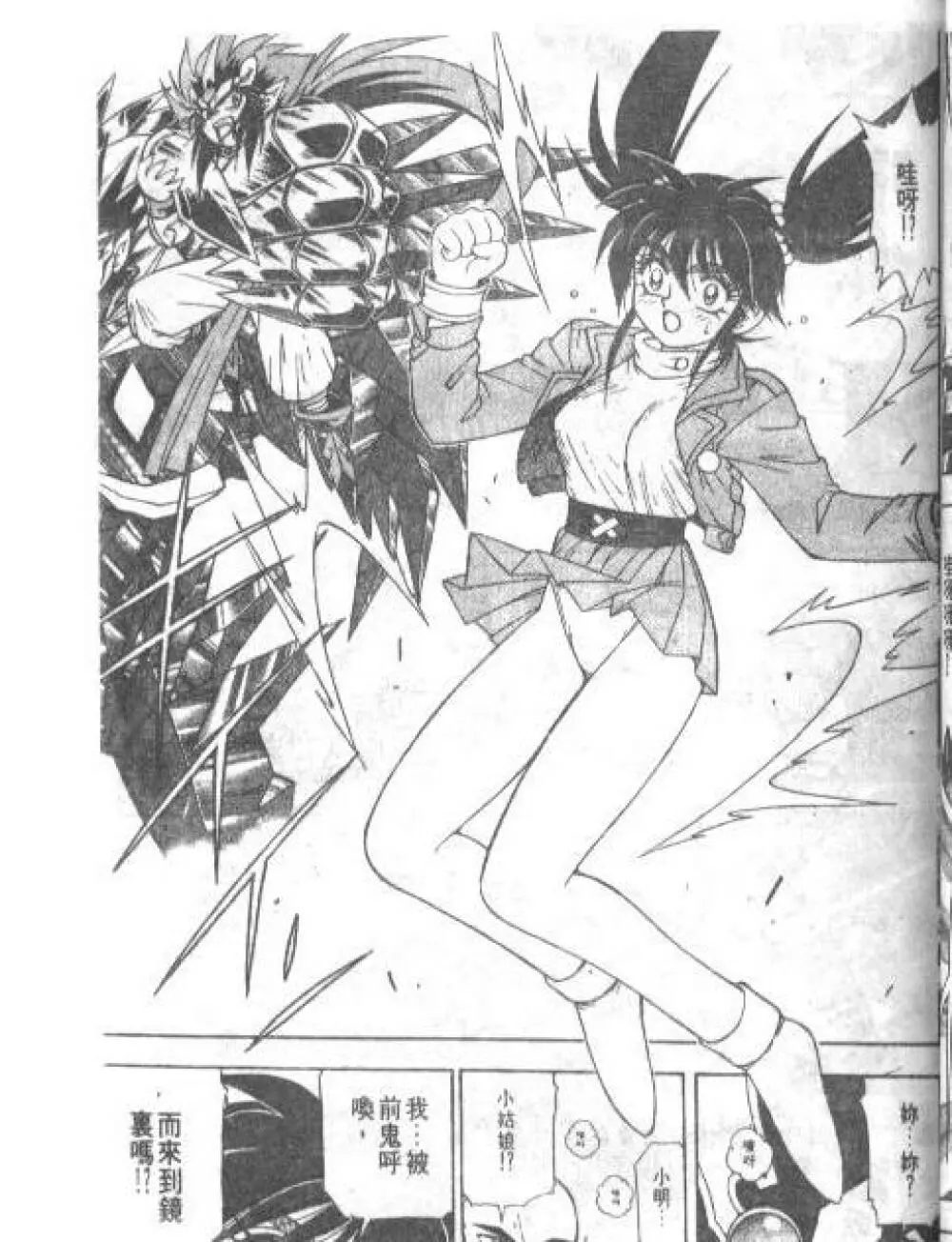 zenki manga 9ページ