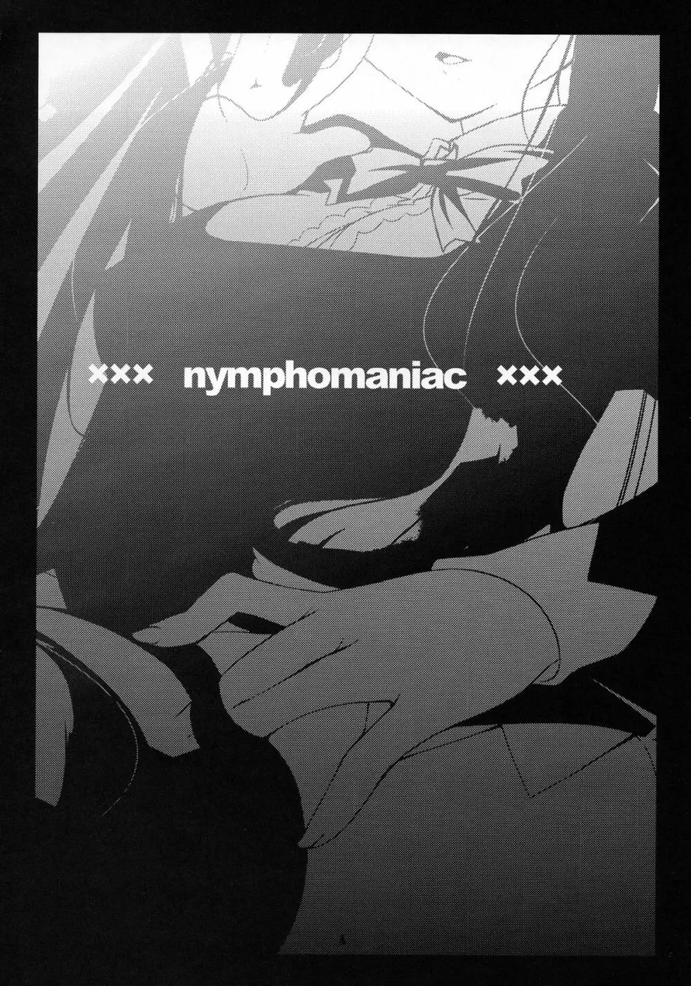 nymphomaniac 4ページ